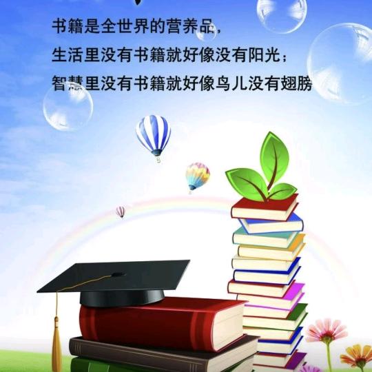 每日晨读(瑶妈)