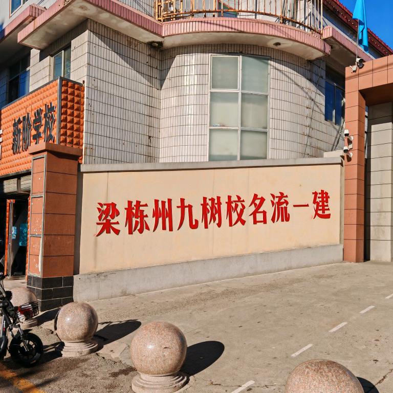 小高老师