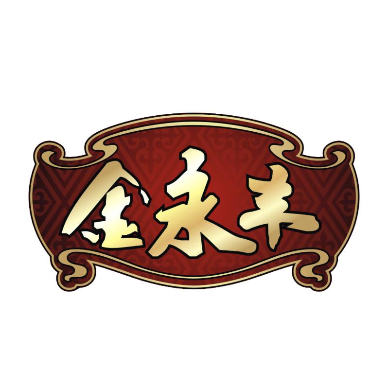 金永丰海南调味品专卖店