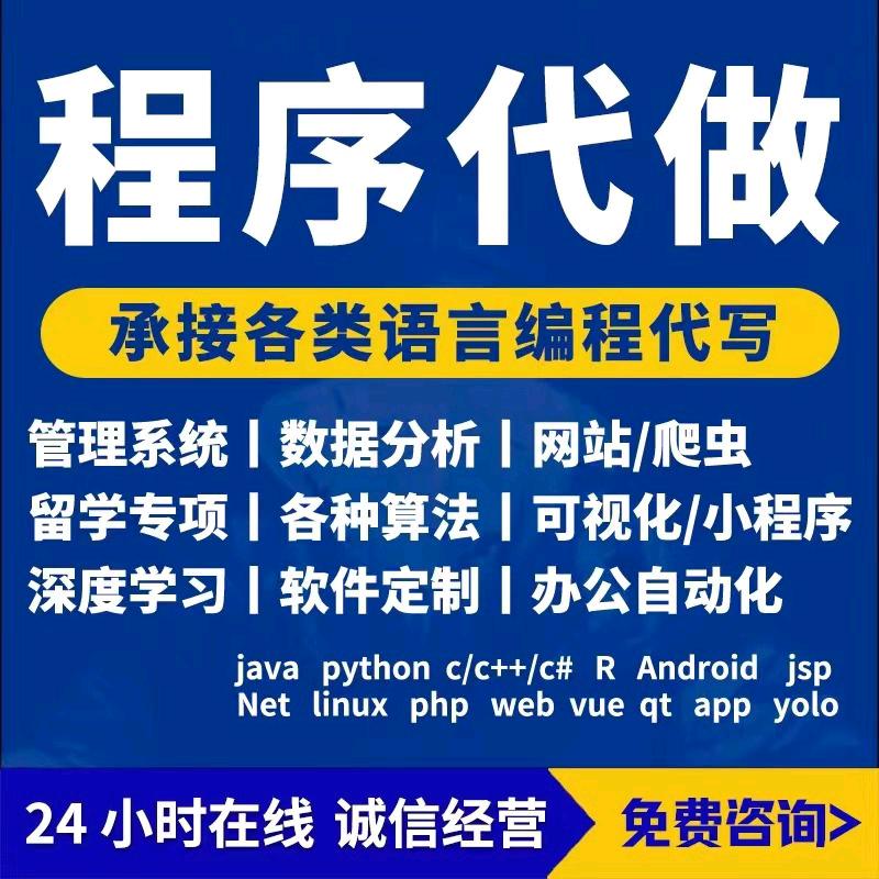 编程