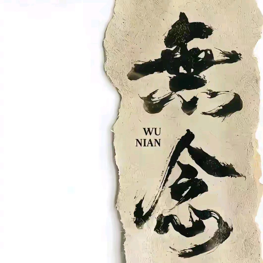 无念✨⁰⁹²⁹✨