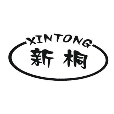 杭州新桐食品有限公司