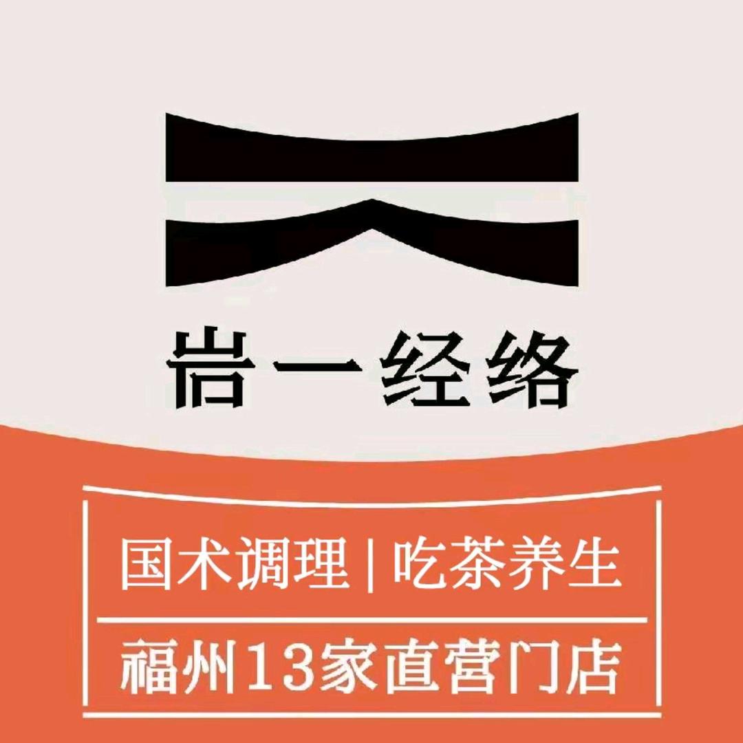 经络阿震