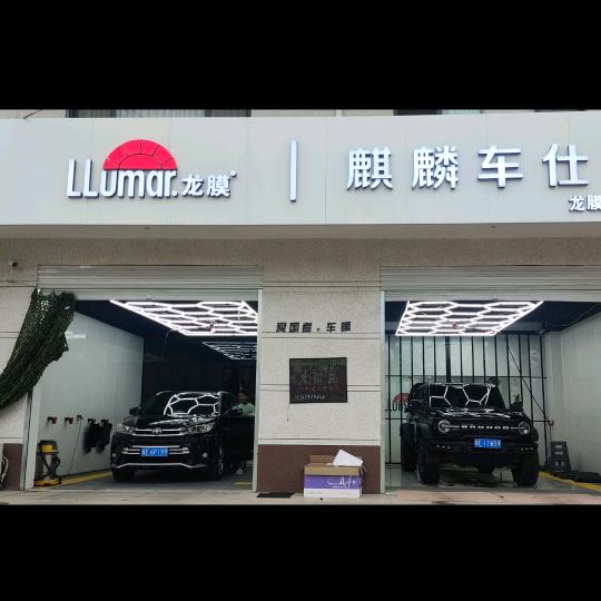 麒麟车仕，平乡龙膜授权店～冰心