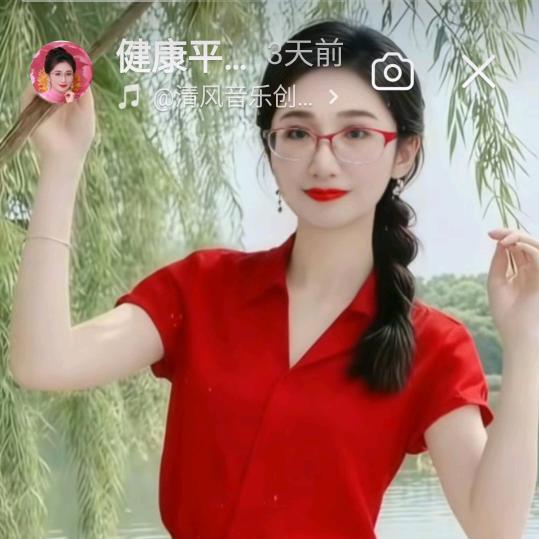健康平安