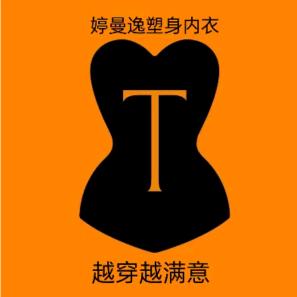 婷曼逸 ~凯里小兰老师.〈收徒〉