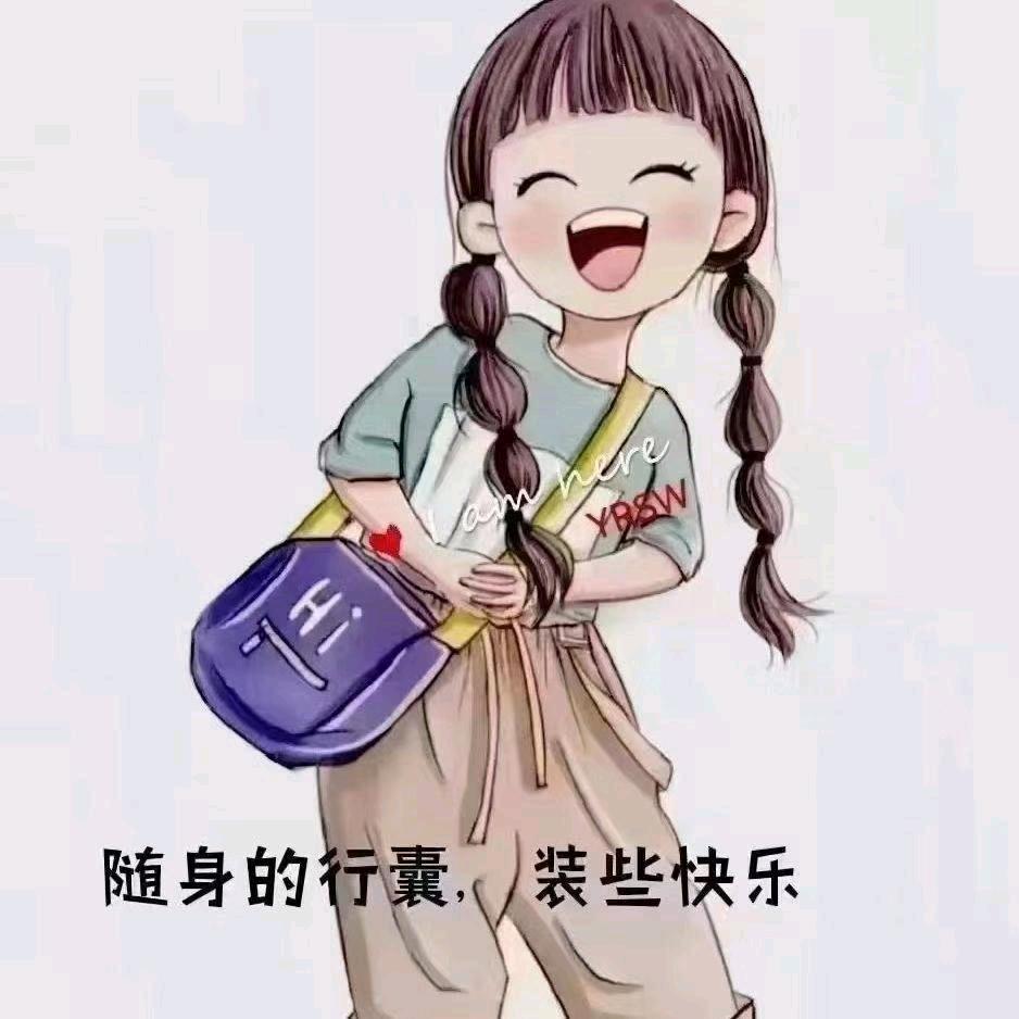 丫头