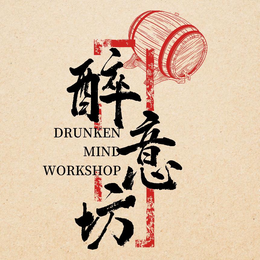醉意坊🎙️对酒当歌