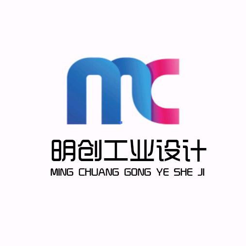 明创工业设计