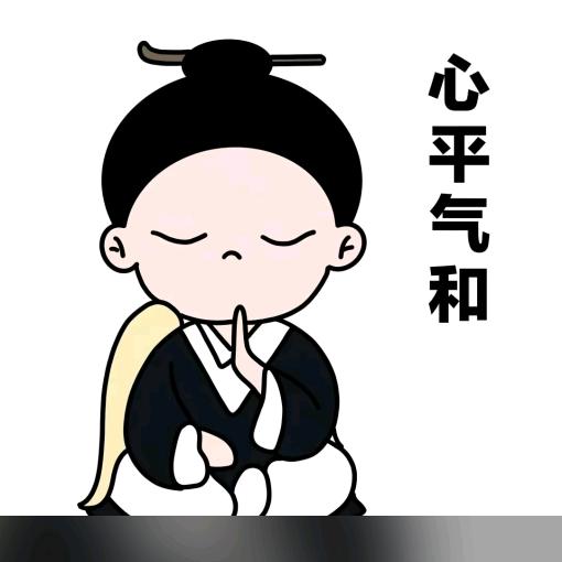 南柯一梦