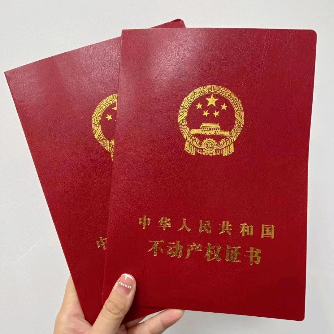 成都好房捡相因✌