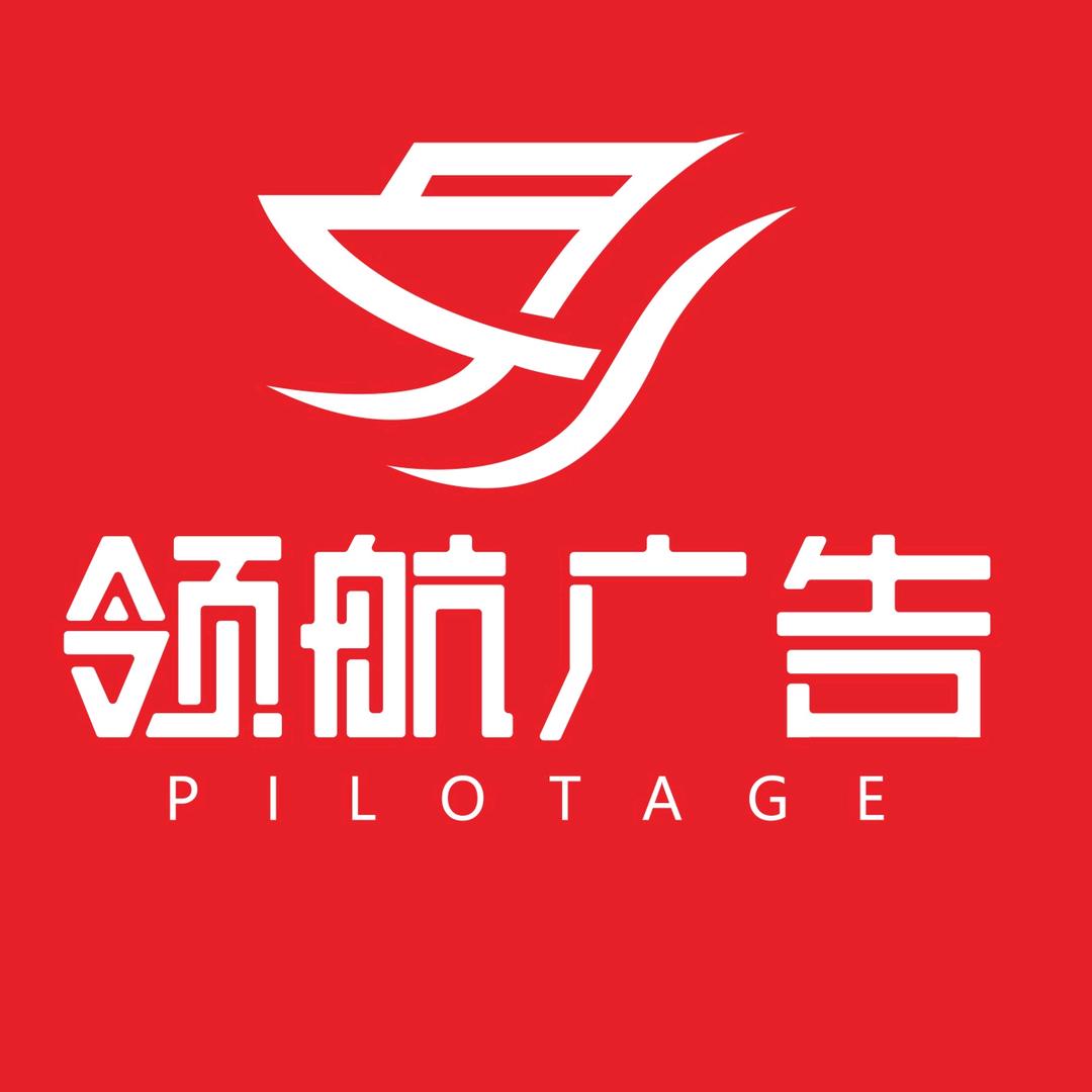 摄行六枝（领航广告）