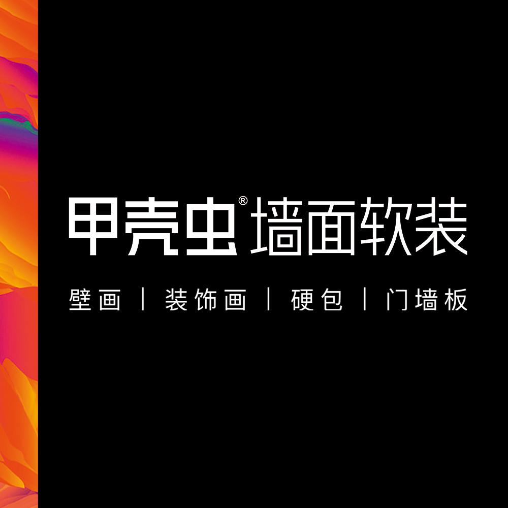 甲壳虫新中式背景墙