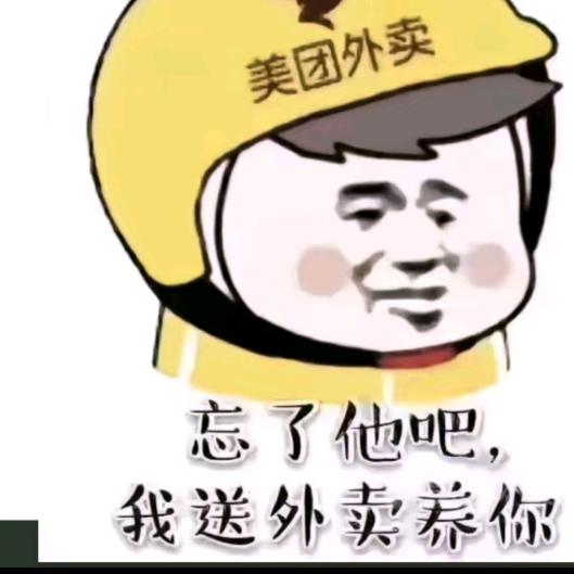 外卖小哥