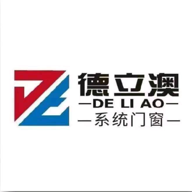 德立澳.门窗～达人