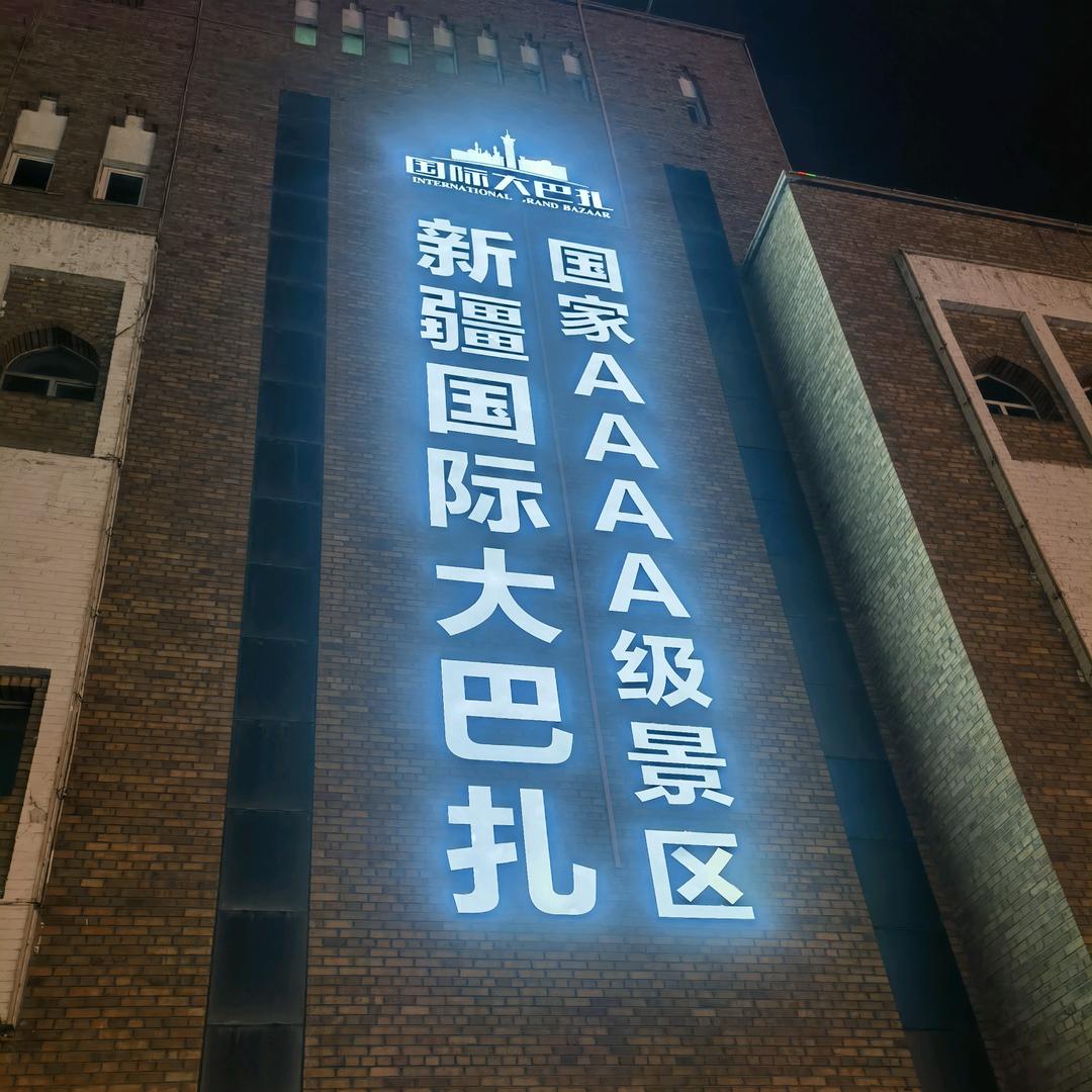重庆唐隆化工有限公司（王安）