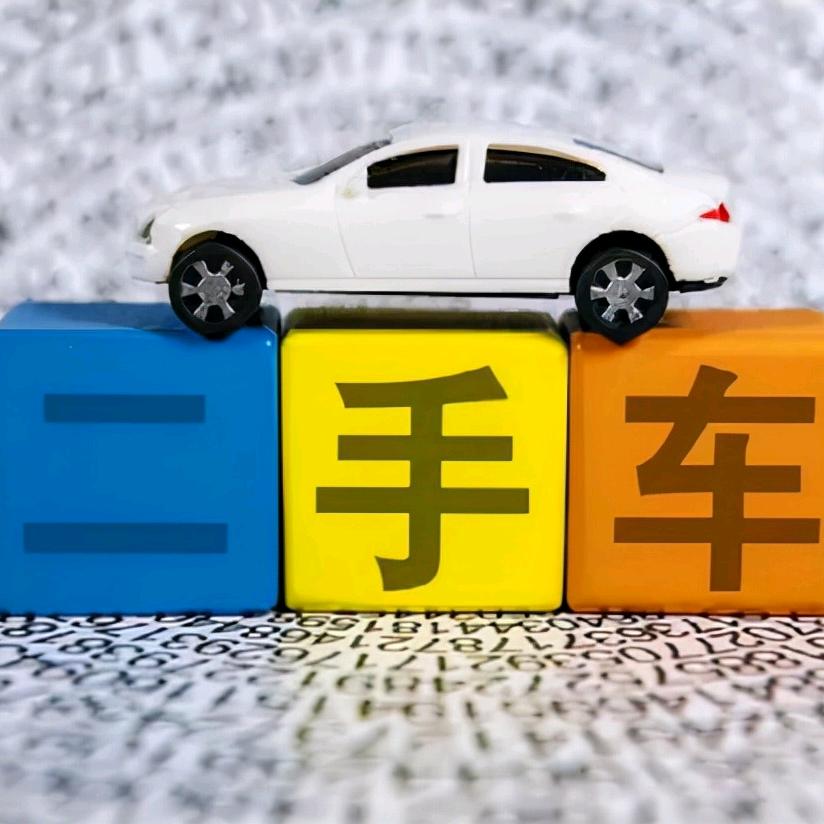 战哥伟屹二手车