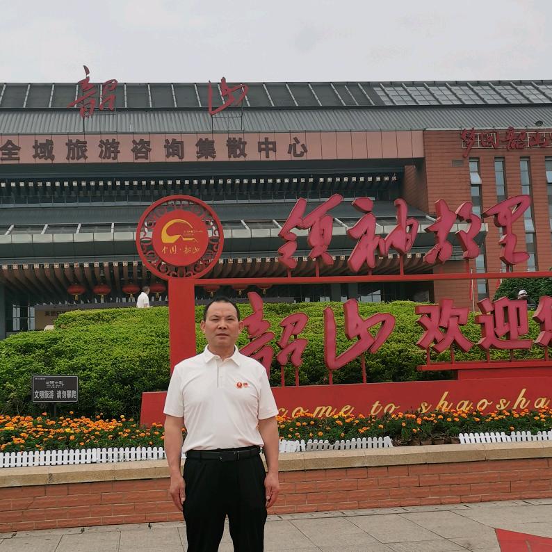 知足常乐