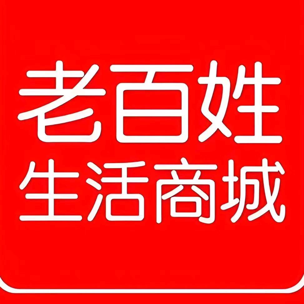 老百姓生活商城887