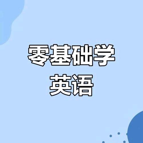 实用英语