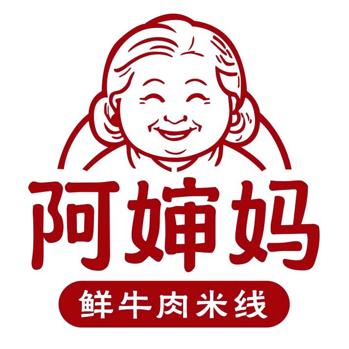 阿婶妈鲜牛肉米线（宏路店）