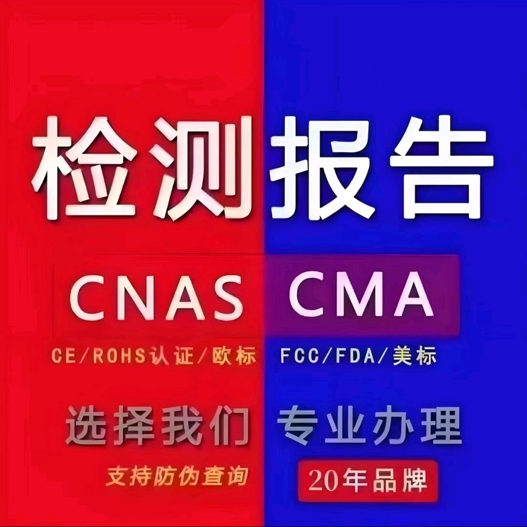 森源电气，3C认证