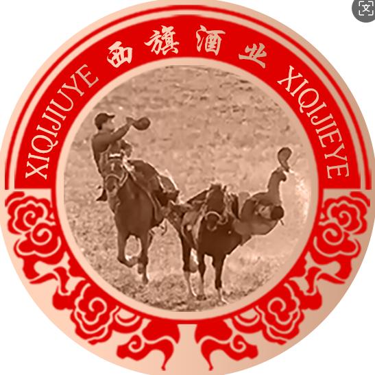 呼伦贝尔西旗酒业
