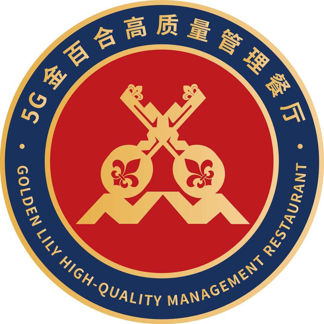 中成伟业李李李