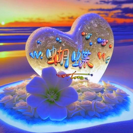 疯狂的蝴蝶