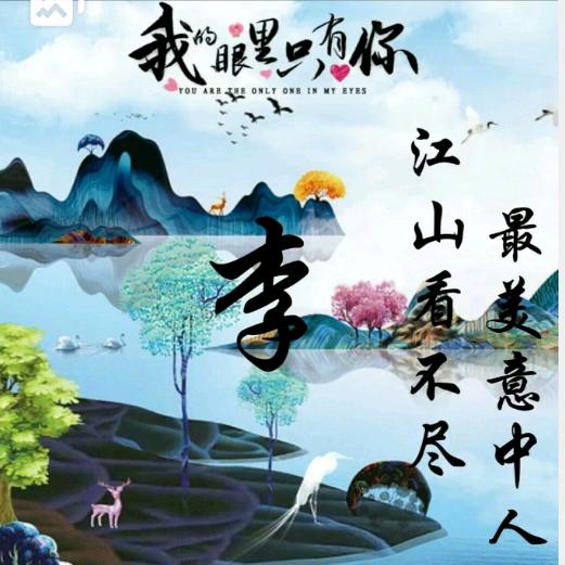 愿以后的生活更美好