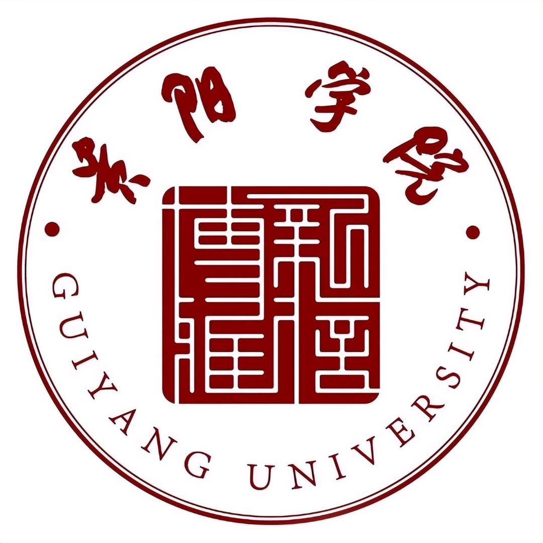 贵阳学院万能通（寒假工版）