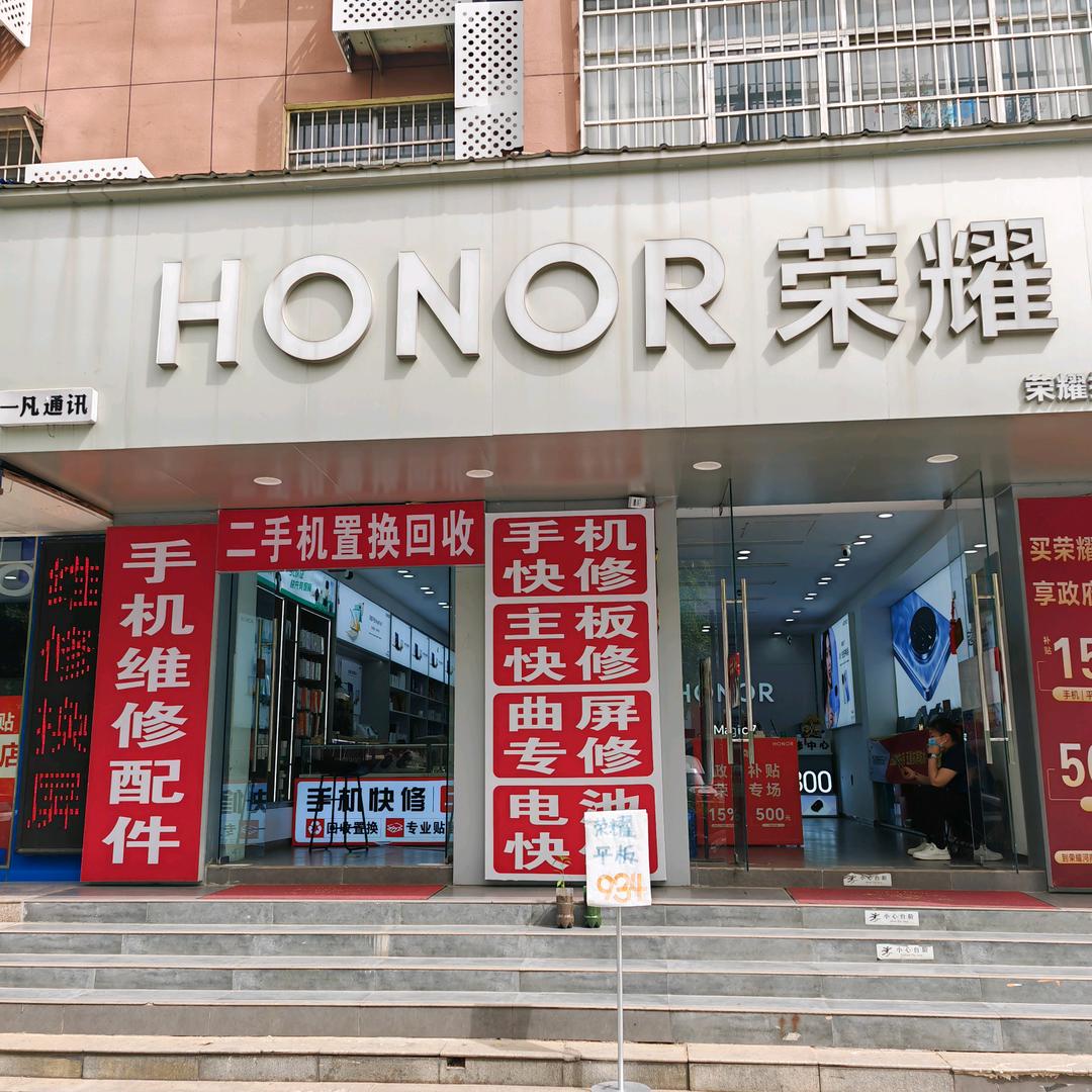 荥阳一凡通讯新机二手机维修