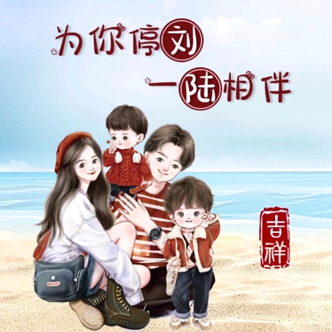 用尽一生去爱你