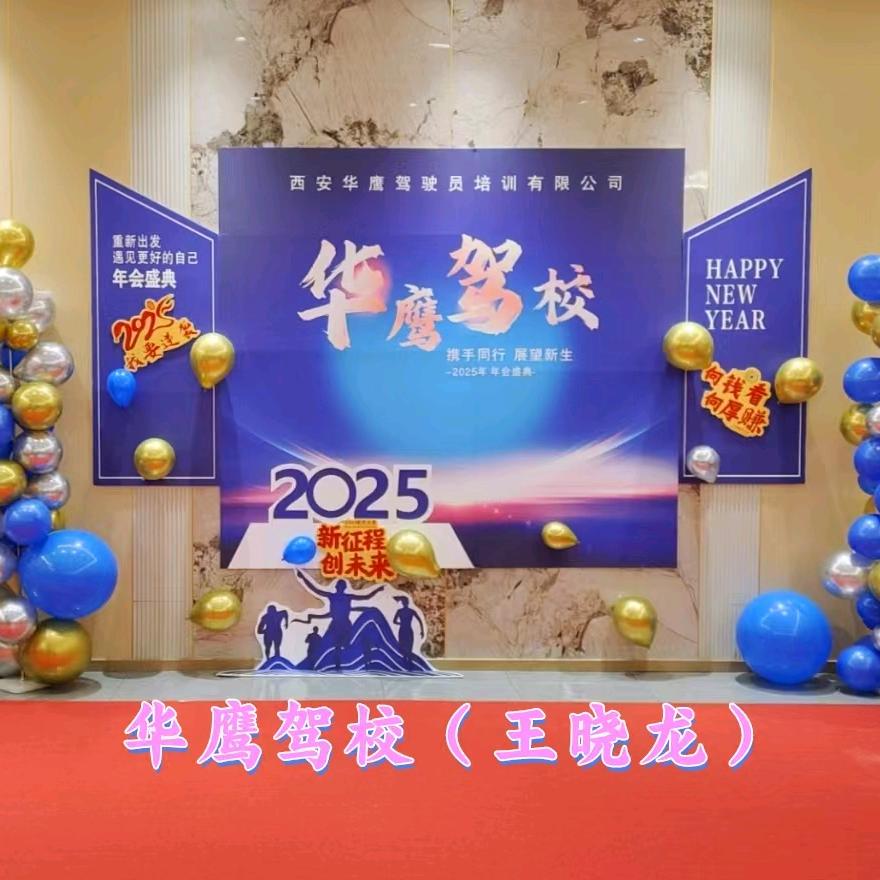 西安华鹰驾校～考场直招