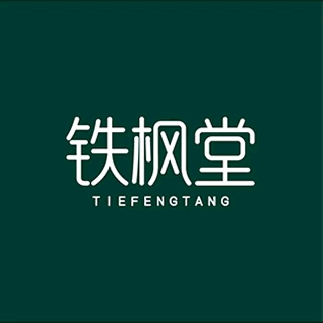 铁枫堂浙江滋补专卖店