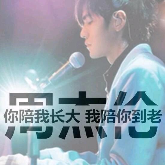 じ唯妳☆深情ve