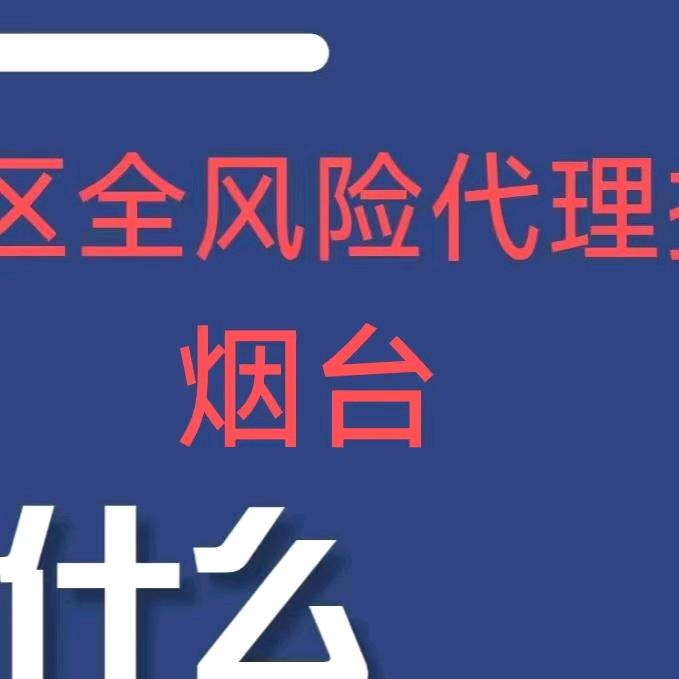 （烟台）大行正义悬赏公告平台