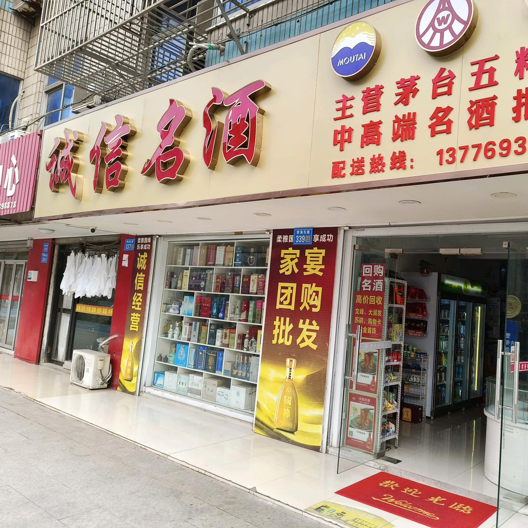 诚信超市＃小陈