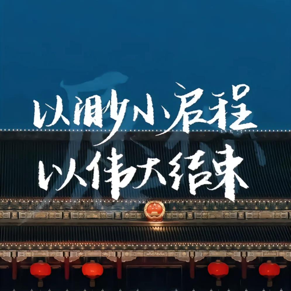代生
