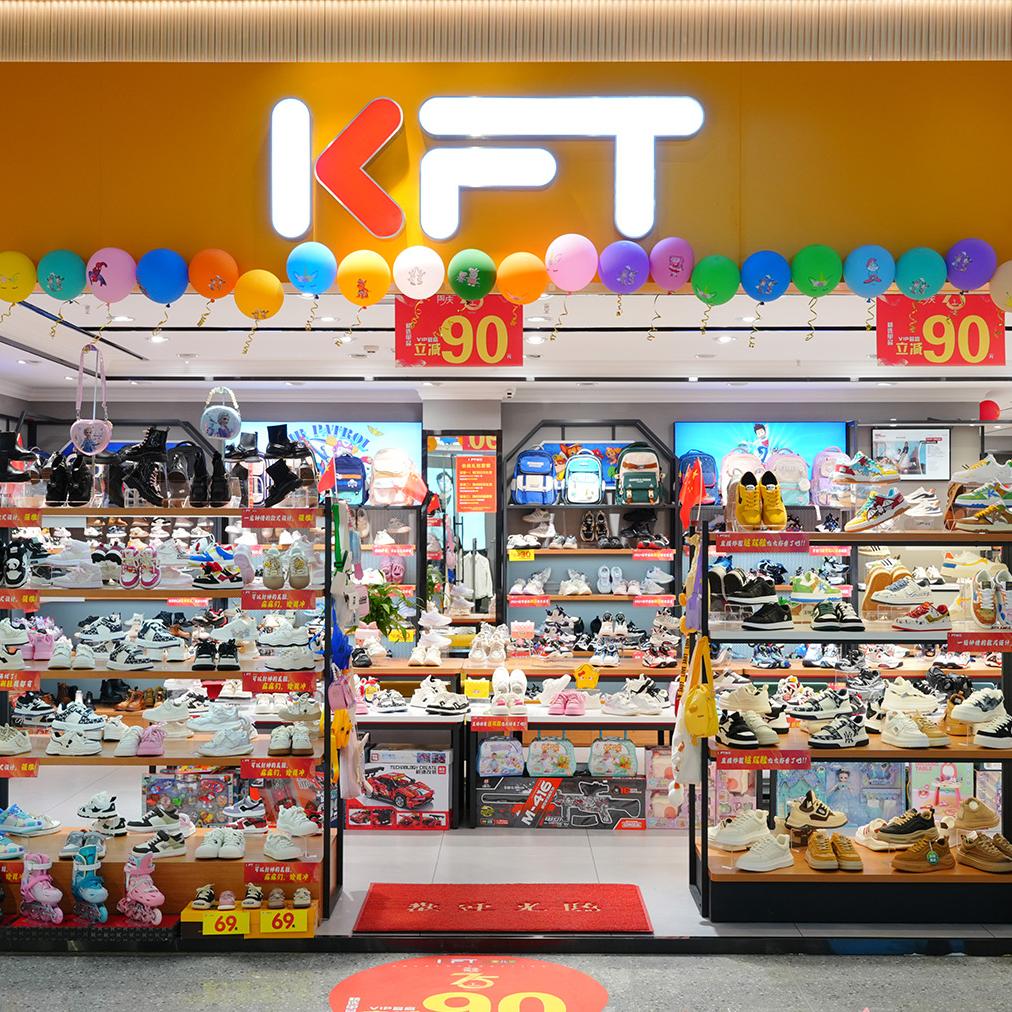 KFT脚王三桥儿童店脚王