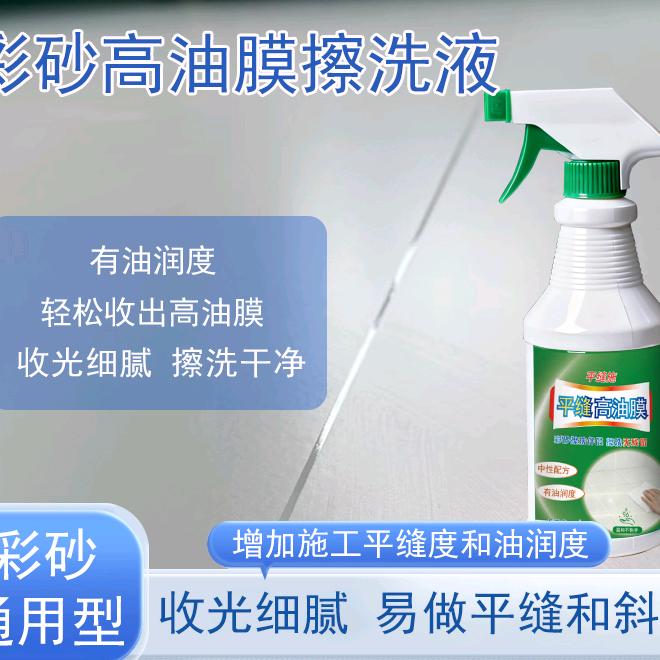 平缝施建材美缝工具擦洗液店