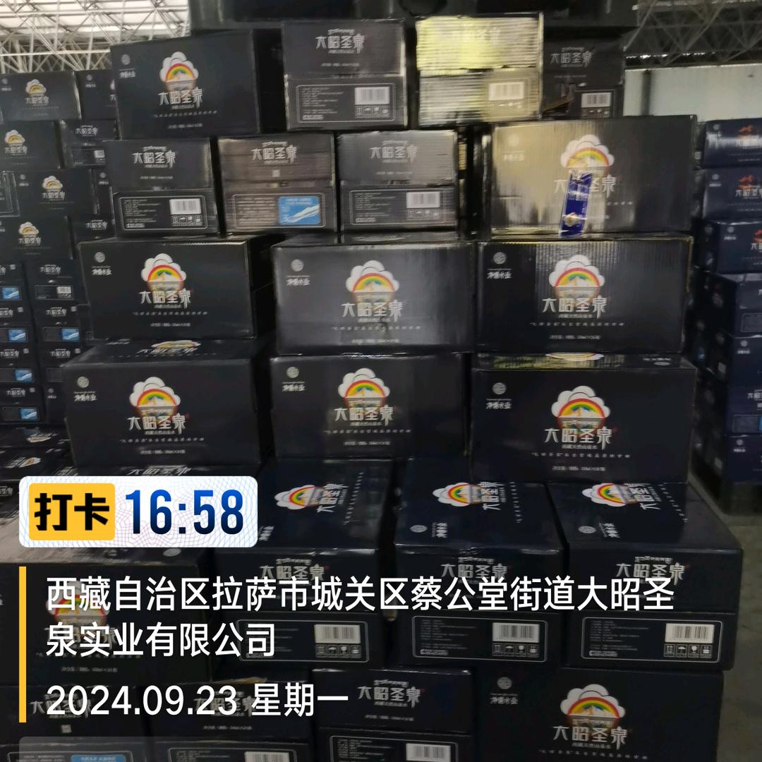 大昭圣泉众誉城配中心