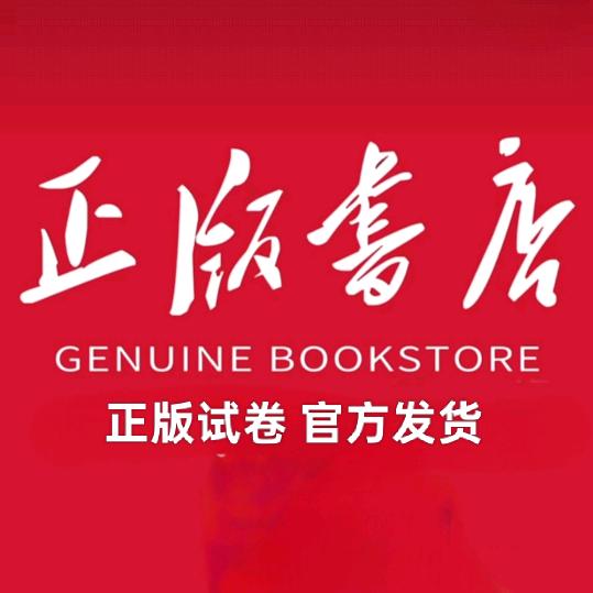 新华正版图书