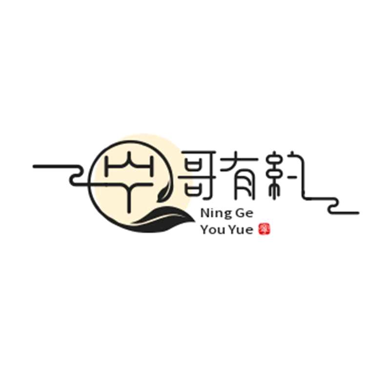 宁哥有约