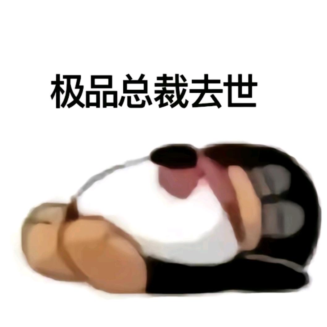 栗夏