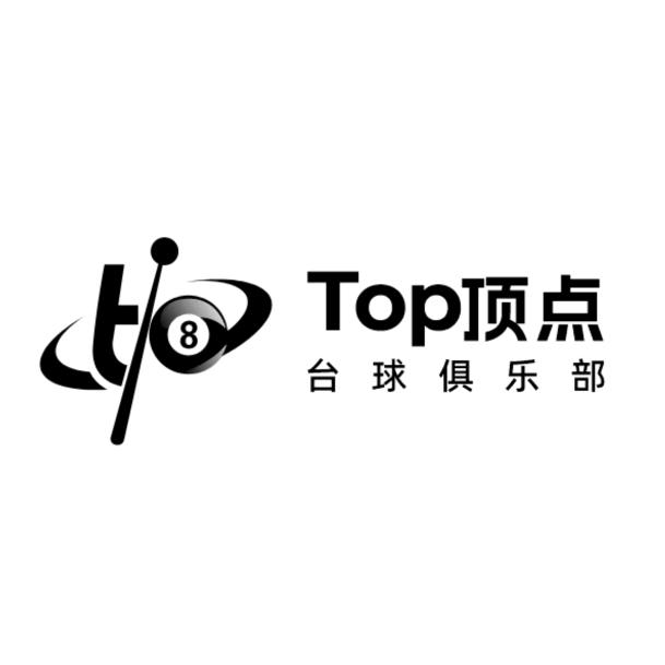 TOP顶点台球俱乐部