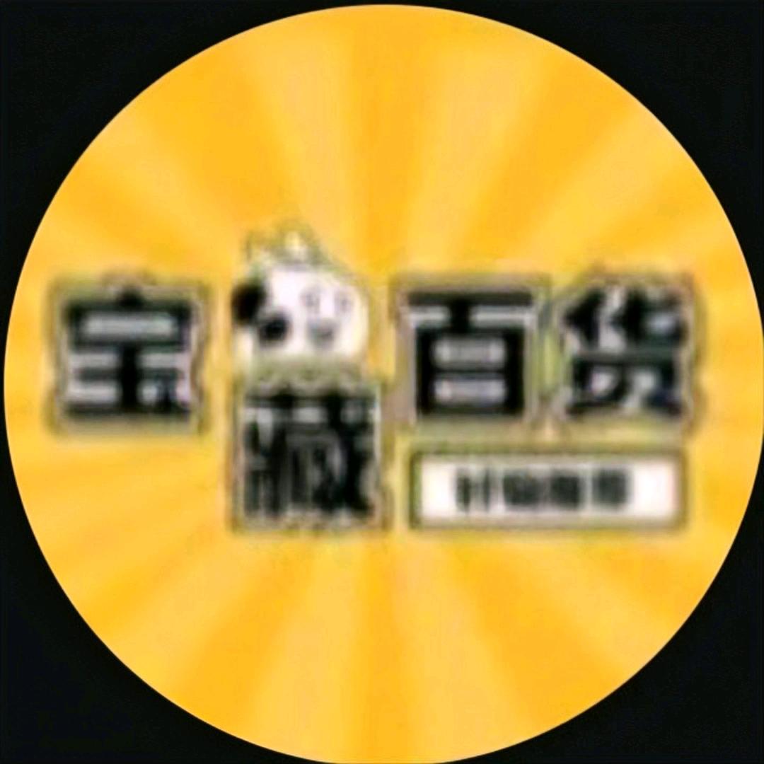 李愧好物分享