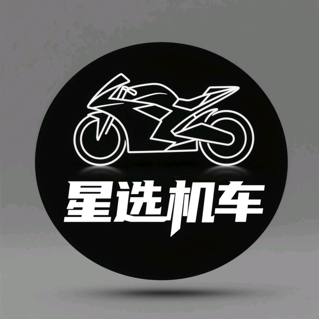 星选机车