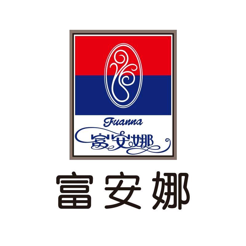 富安娜（兴蒙路店）