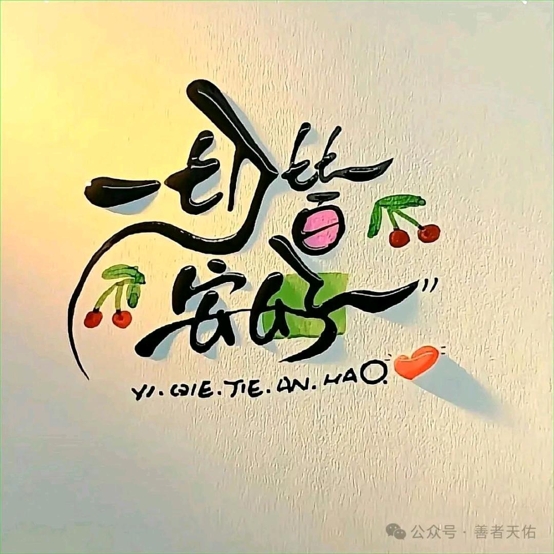 🥀᭄习惯꧔ꦿᩚ💗💕沉默🥀᭄